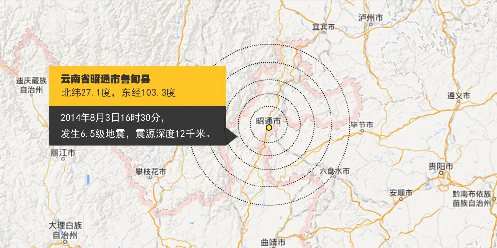 昭通地震最新消息今天2017,昭通地震最新消息今天（2017年）概况分析