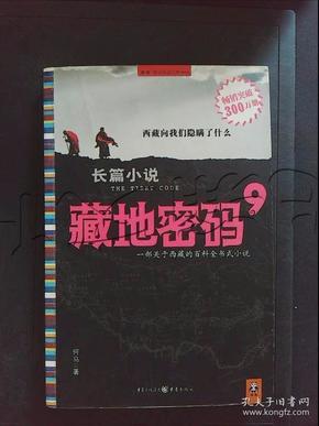 7777788888马会传真,揭秘数字密码背后的故事，马会传真与数字7777788888的奇妙缘分