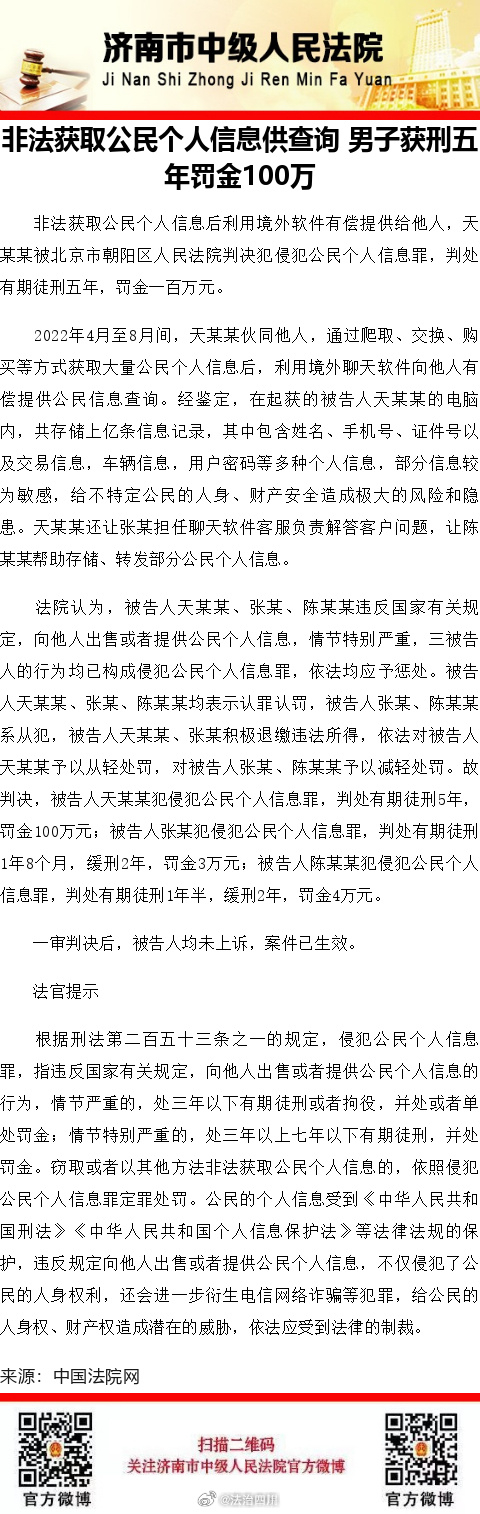 王中王最准100%的资料,关于王中王最准100%的资料，揭示真相与警惕违法犯罪