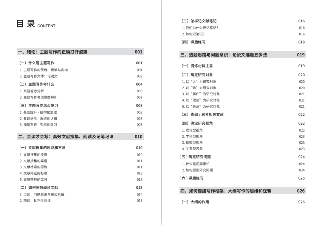 快讯通 第239页