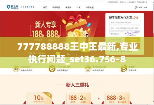 777778888王中王最新,探索数字背后的秘密，揭秘最新王中王现象与数字777778888的神秘面纱