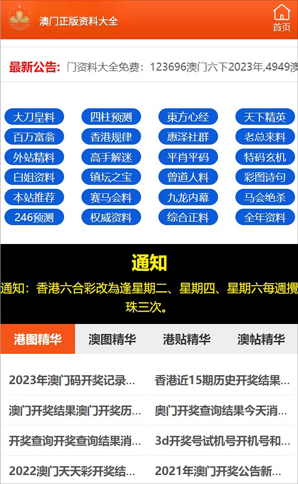 2024年正版资料免费,迎接2024年，正版资料免费共享时代来临