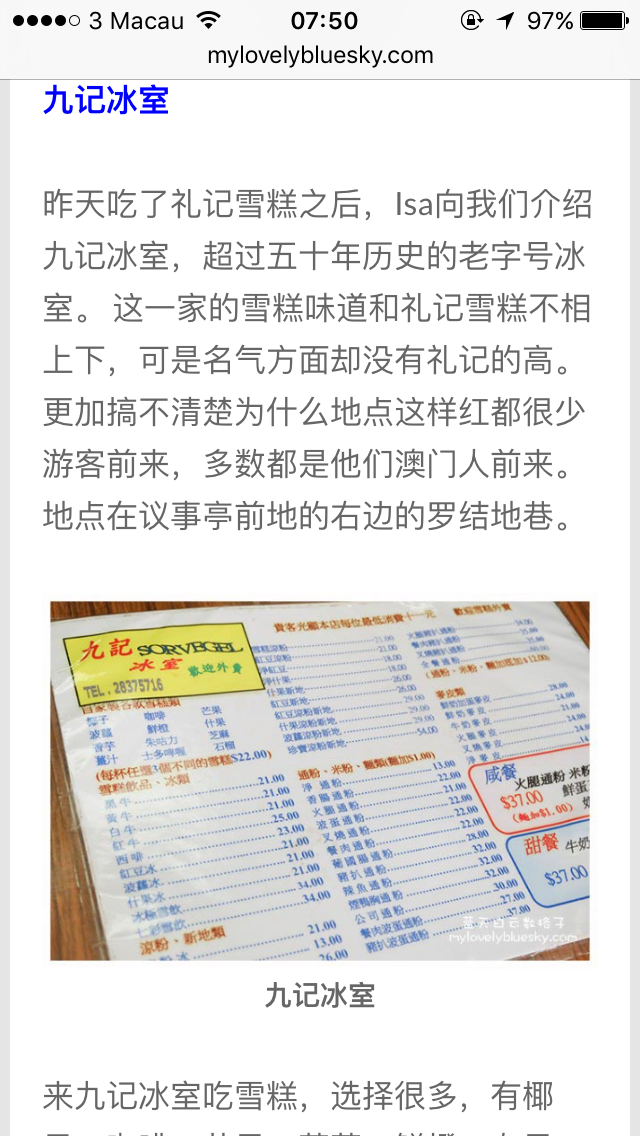 澳门传真澳门正版传真内部资料,澳门传真，探索正版传真内部资料的独特价值