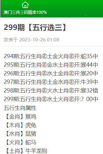 一码一肖100准码,一码一肖，揭秘精准预测的神秘面纱下的真相