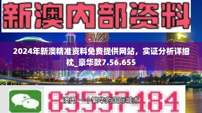 新澳今天最新免费资料,新澳今天最新免费资料概览