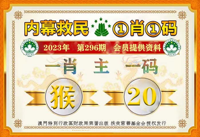 澳门一肖一码100准今,澳门一肖一码100%准确预测今期——揭示背后的真相与挑战