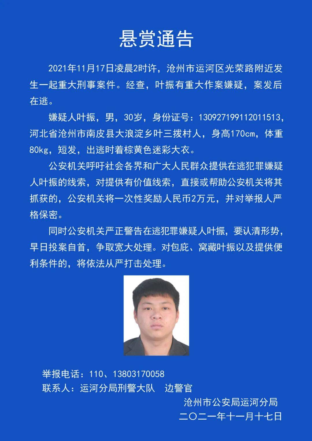 澳门一肖一特100精准免费,澳门一肖一特与犯罪问题，揭示真相与警示公众