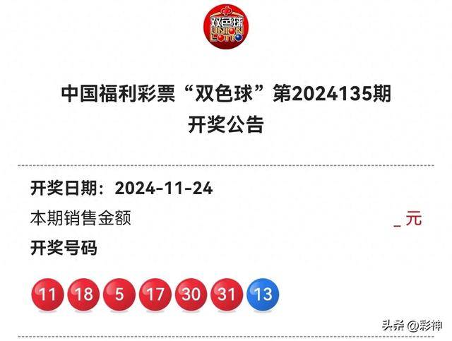 2024年澳门开奖记录,澳门彩票开奖记录，探寻2024年的幸运轨迹