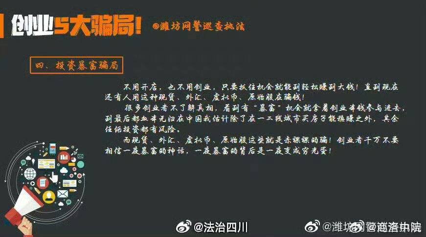 新奥门资料精准网站,警惕网络陷阱，新奥门资料精准网站背后的风险与挑战