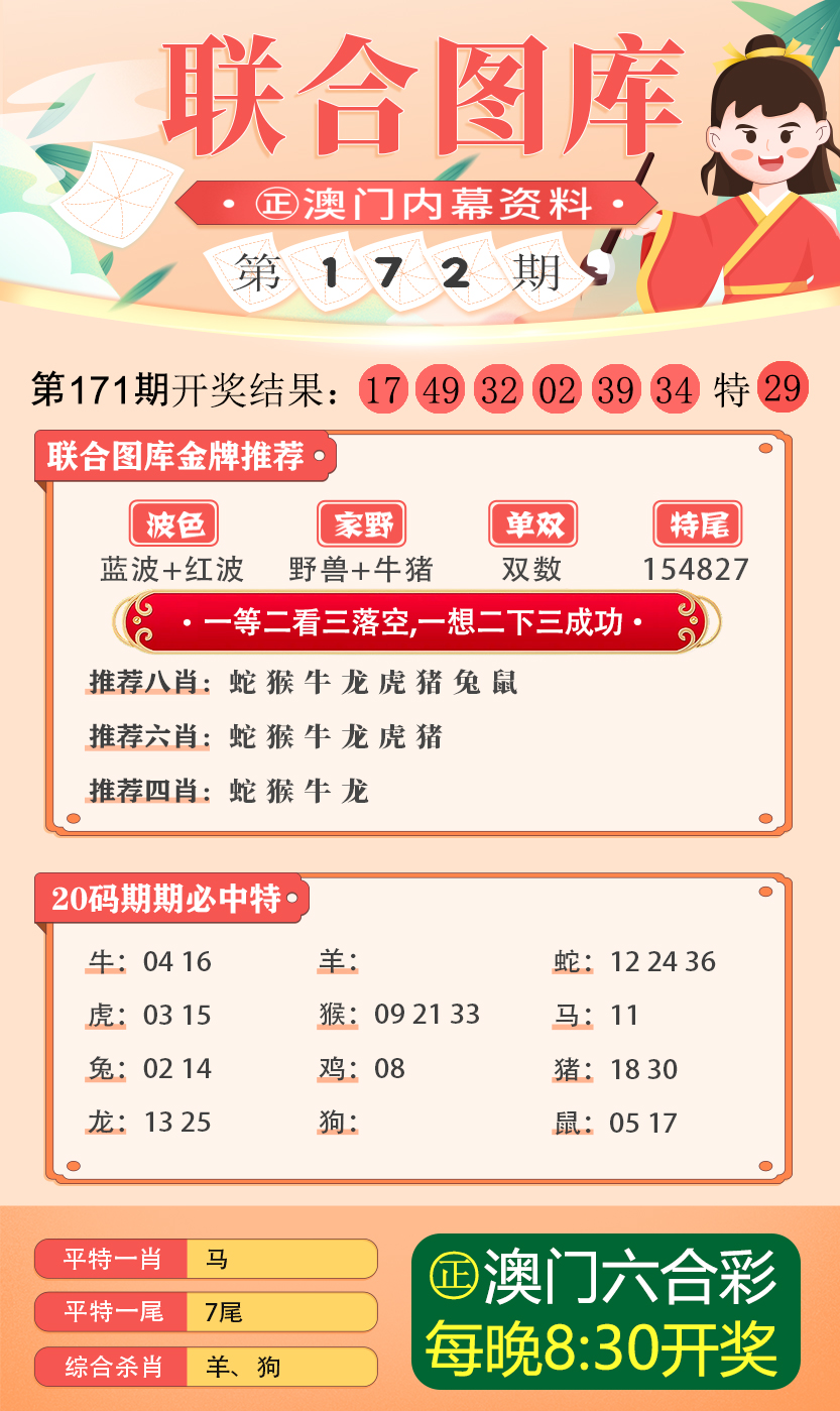 新澳2024年精准资料32期,新澳2024年精准资料32期，探索未来之门的秘密钥匙