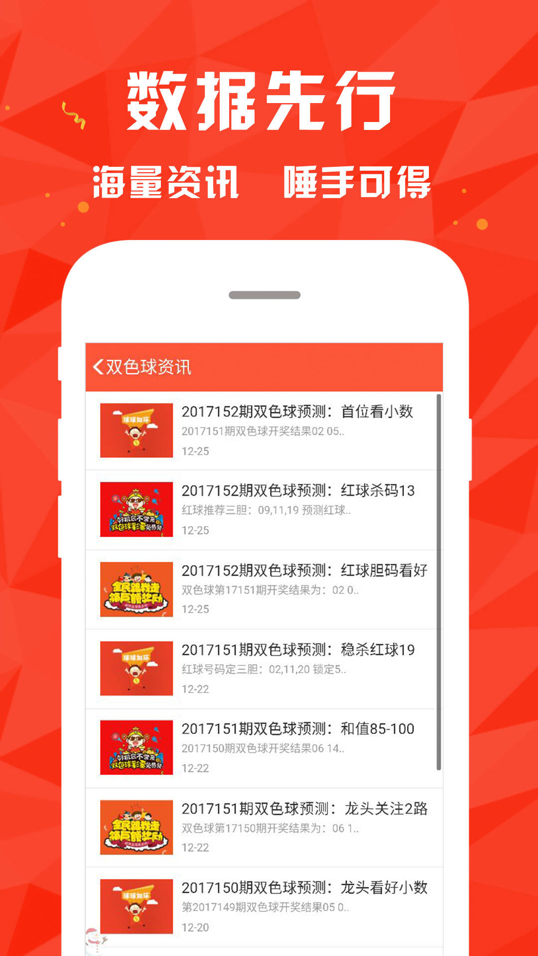 626969澳彩资料大全24期,探索澳彩资料大全第24期，626969的奥秘与启示