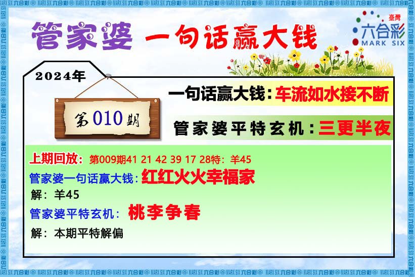 管家婆一肖,管家婆与神秘生肖——一肖的传奇故事