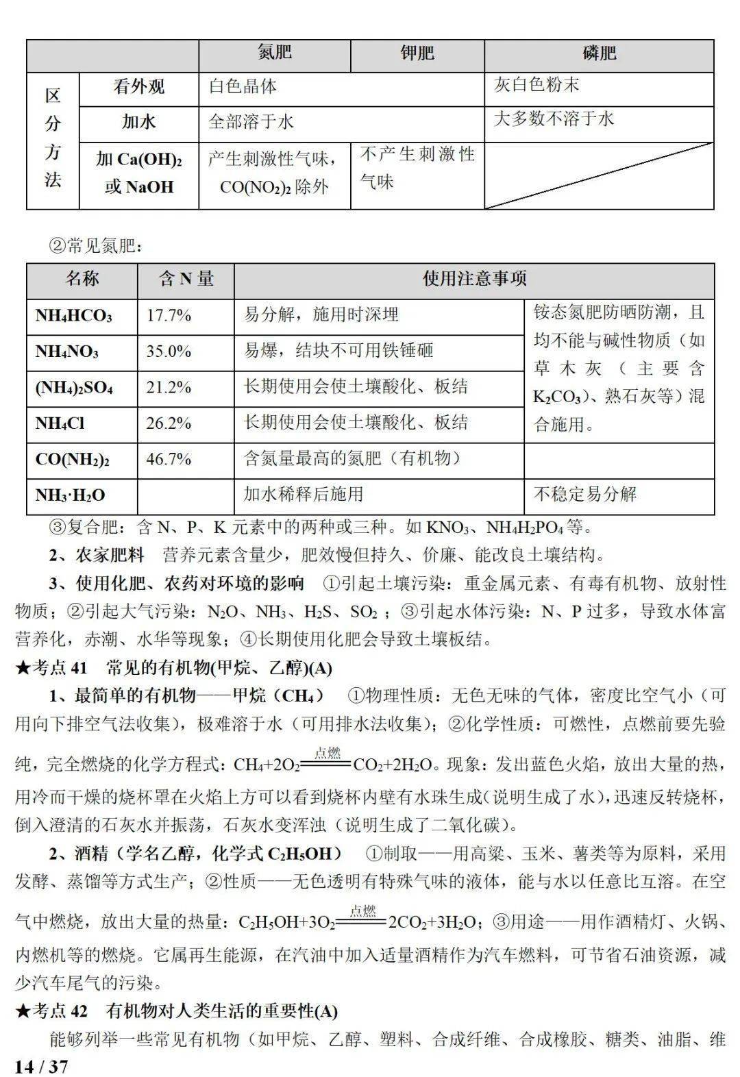 鹬蚌相争 第3页