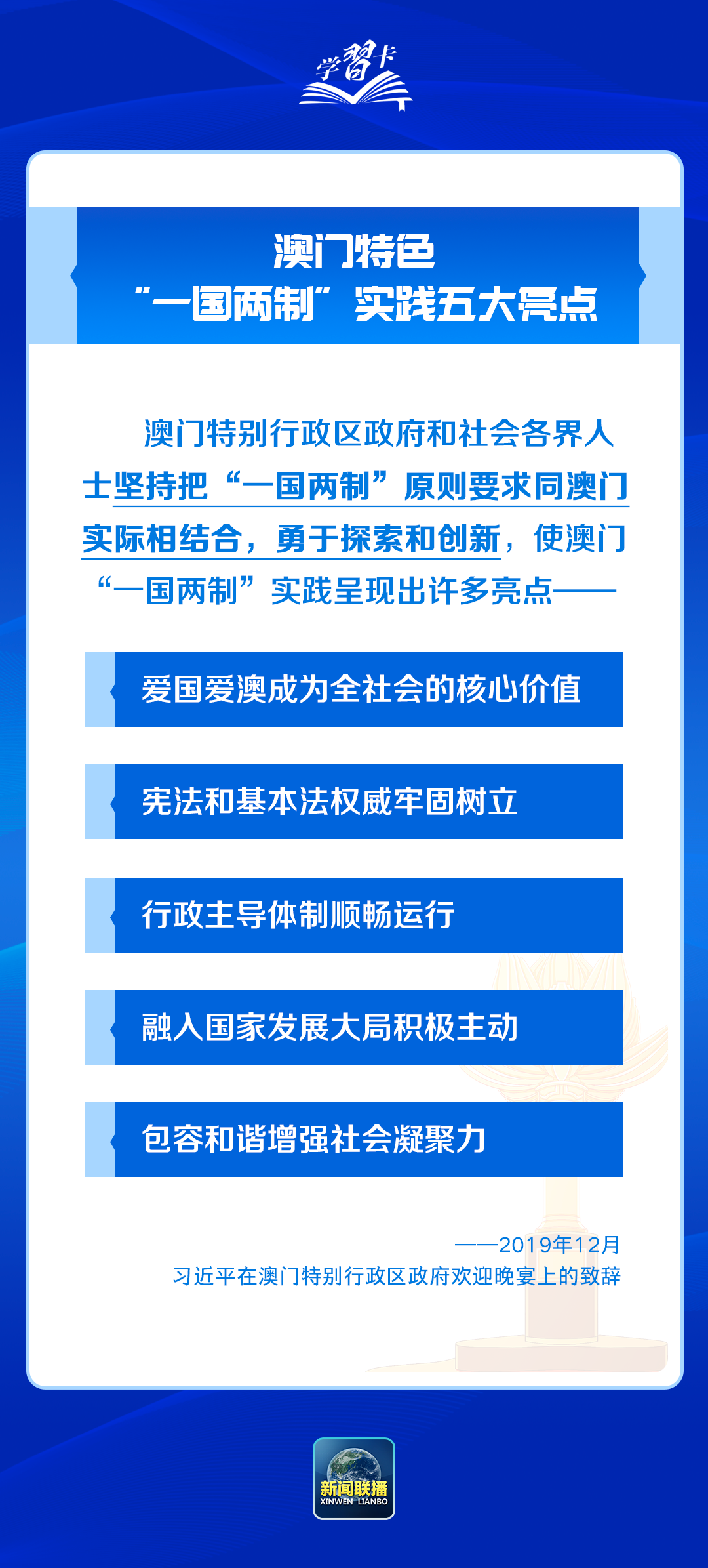 新澳门内部资料精准大全,关于新澳门内部资料精准大全的探讨与警示