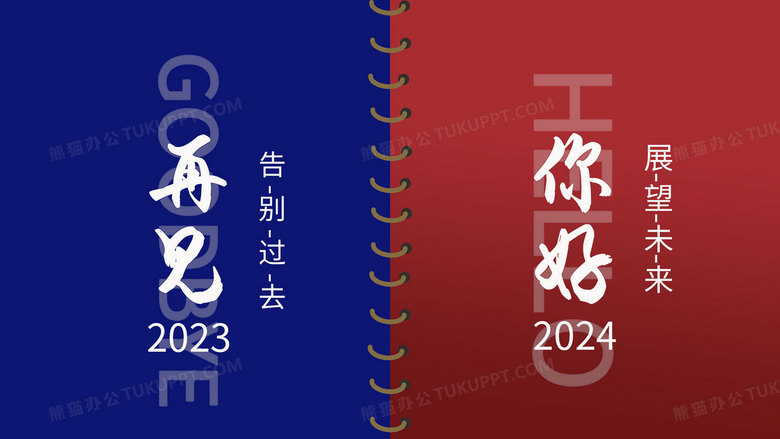 2024全年资料免费大全,迎接未来，2024全年资料免费大全