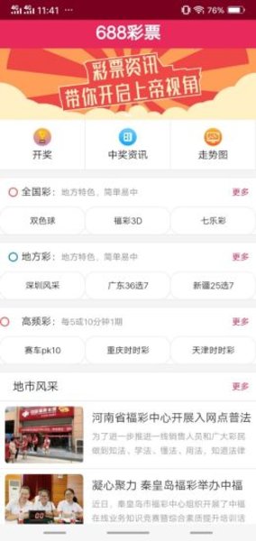 新澳开奖结果查询今天,新澳开奖结果查询今天——探索彩票背后的故事