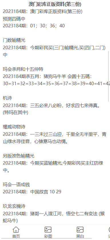 澳门资料大全正版资料2024年免费脑筋急转弯,澳门资料大全正版资料与脑筋急转弯，探索知识与乐趣的交汇点（2024年免费版）