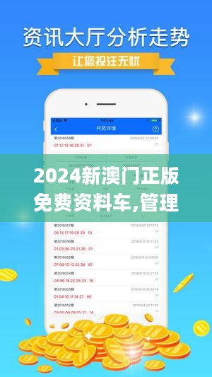 2024新澳免费资料内部玄机,揭秘2024新澳免费资料内部玄机