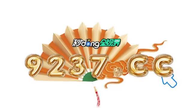 4949澳门特马今晚开奖53期,澳门特马今晚开奖53期，期待与惊喜交织的时刻