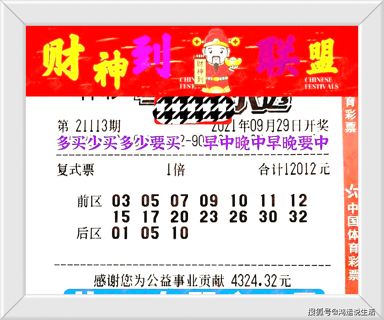 2024澳门今晚开奖号码,探索未来幸运之门，关于澳门今晚开奖号码的探讨