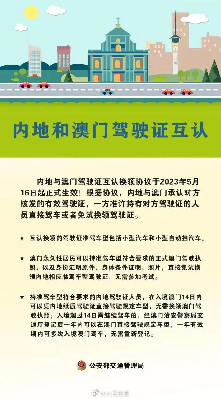 澳门正版免费资料大全新闻,澳门正版免费资料大全新闻，探索多元文化交融的魅力之都