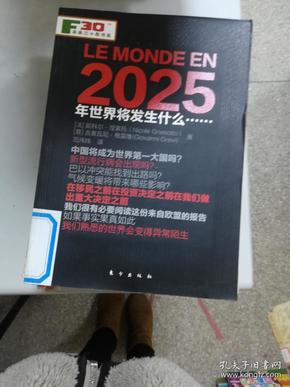 2025年正版资料免费大全,探索未来，2025正版资料免费大全的时代来临