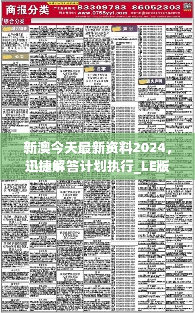 新澳今天最新资料2025,新澳最新资料概览，迈向未来的蓝图（2025展望）