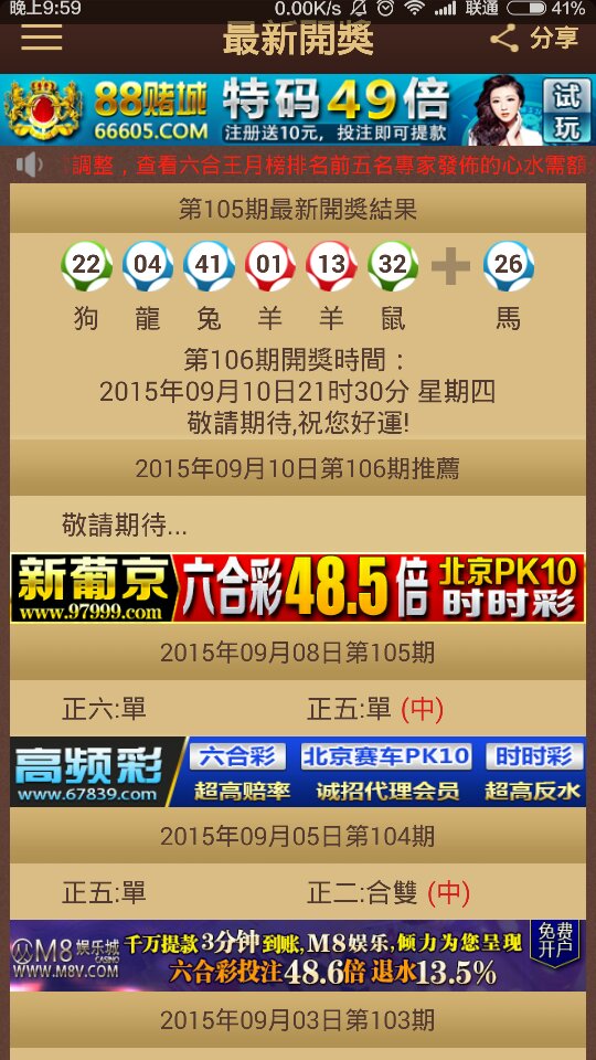 2025澳门特马今晚开奖138期,澳门特马今晚开奖，探索彩票背后的故事与期待