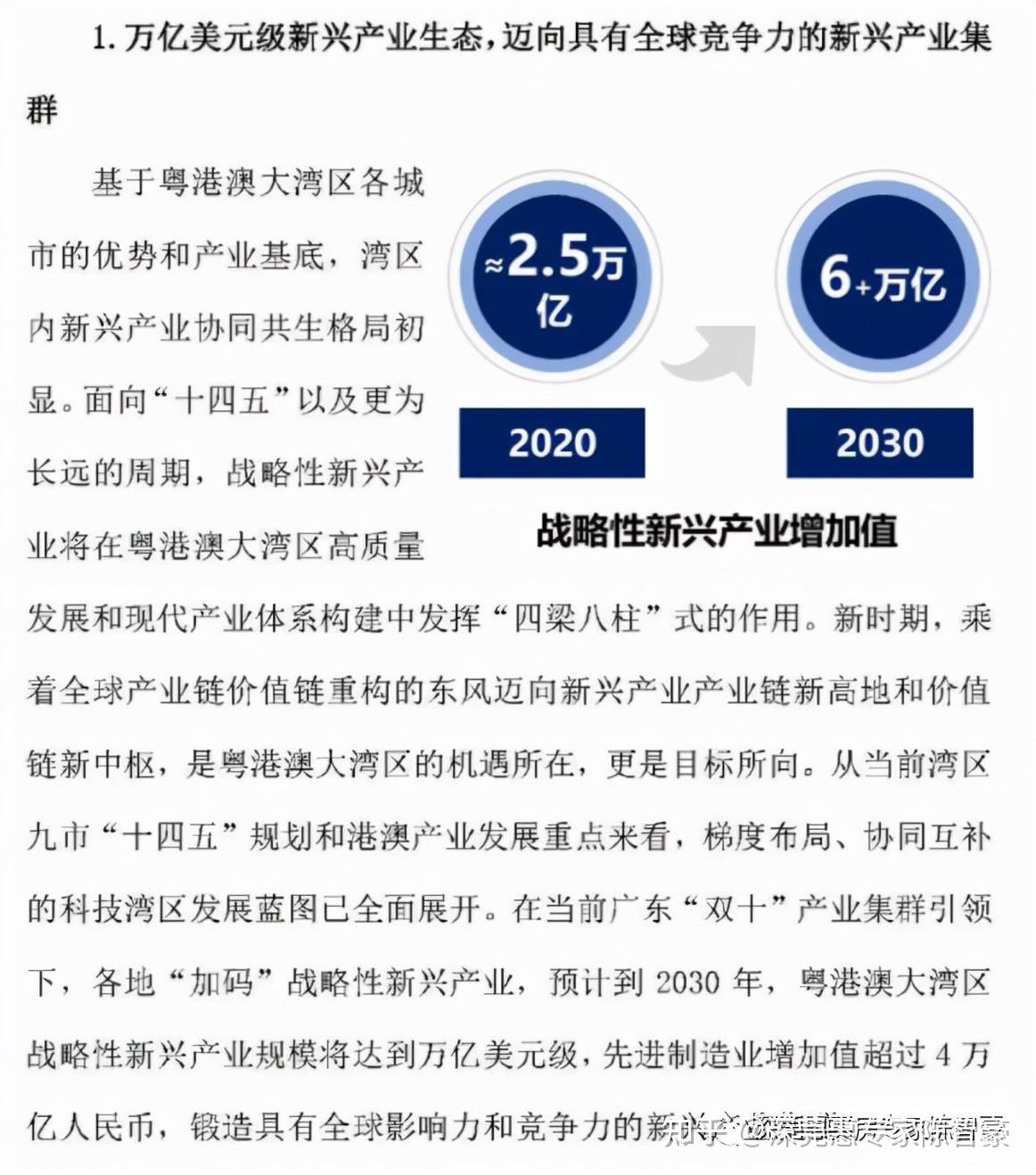 马会传真资料2025澳门,马会传真资料与澳门未来展望，2025年的蓝图