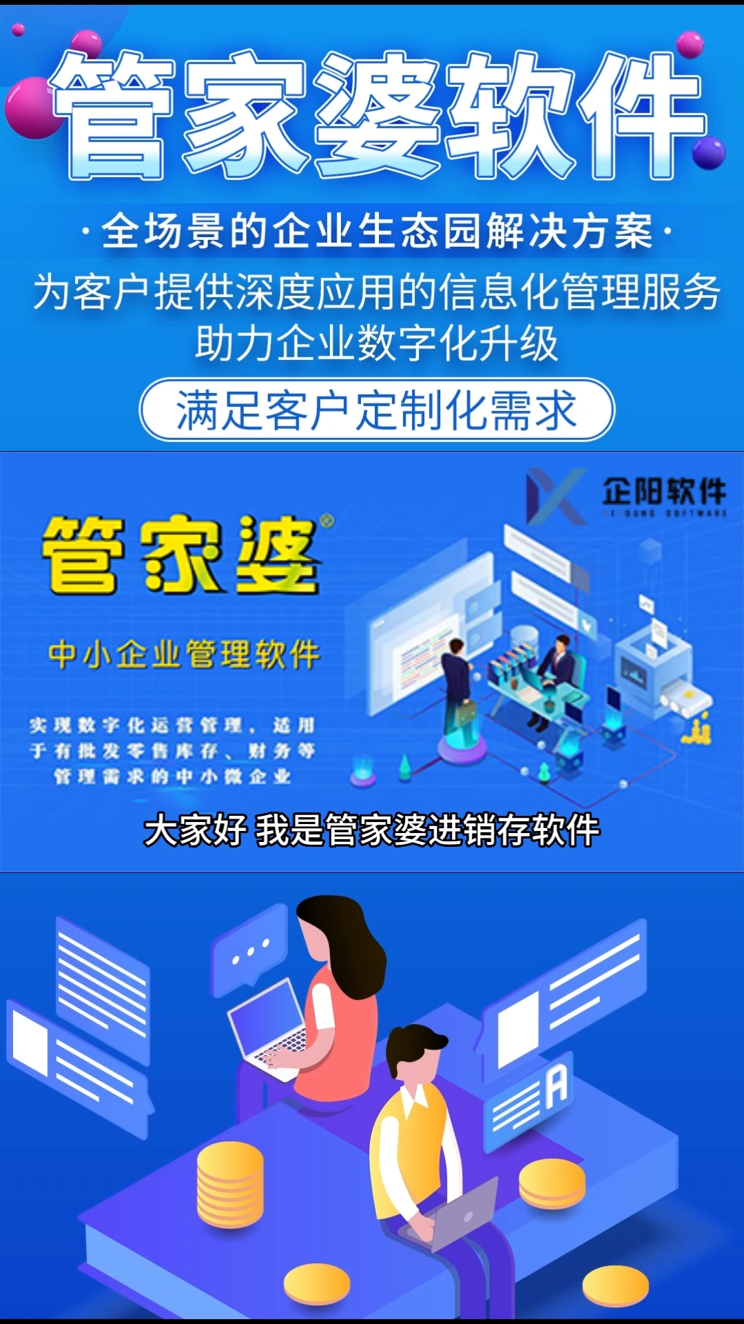 2025年管家婆的马资料,探索未来，2025年管家婆的马资料展望