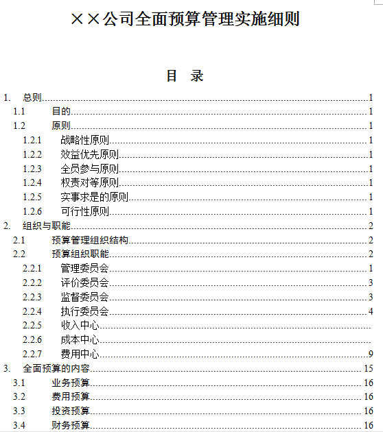 4949澳门免费资料大全特色,澳门特色之免费资料大全深度解析，4949的魅力与重要性