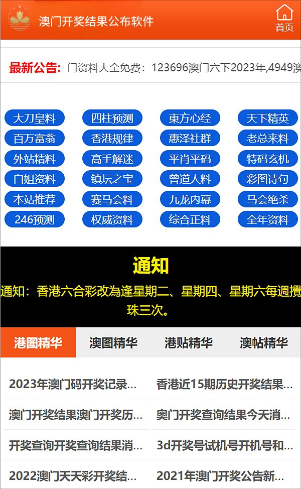 2025今晚澳门开特马开什么,探索未知的奇迹，今晚澳门特马开奖的奥秘与期待