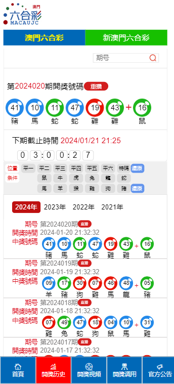 2025新澳门今晚开奖号码,探索未来幸运之门，2025新澳门今晚开奖号码