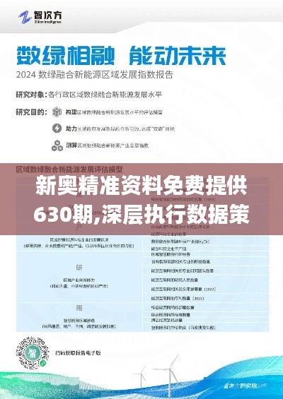 新奥内部免费资料120期 10-17-26-44-45-47T：16,新奥内部免费资料第120期深度解读，探寻企业成长之道与未来蓝图（关键词，内部资料、成长、未来）