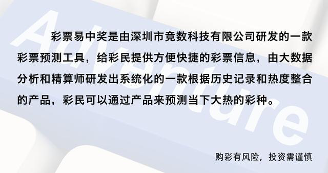 2024新奥资料免费精准071119期 04-07-11-17-35-43L：19,新奥资料免费精准预测——揭秘未来彩票走势（第071119期）